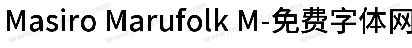 Masiro Marufolk M字体转换
